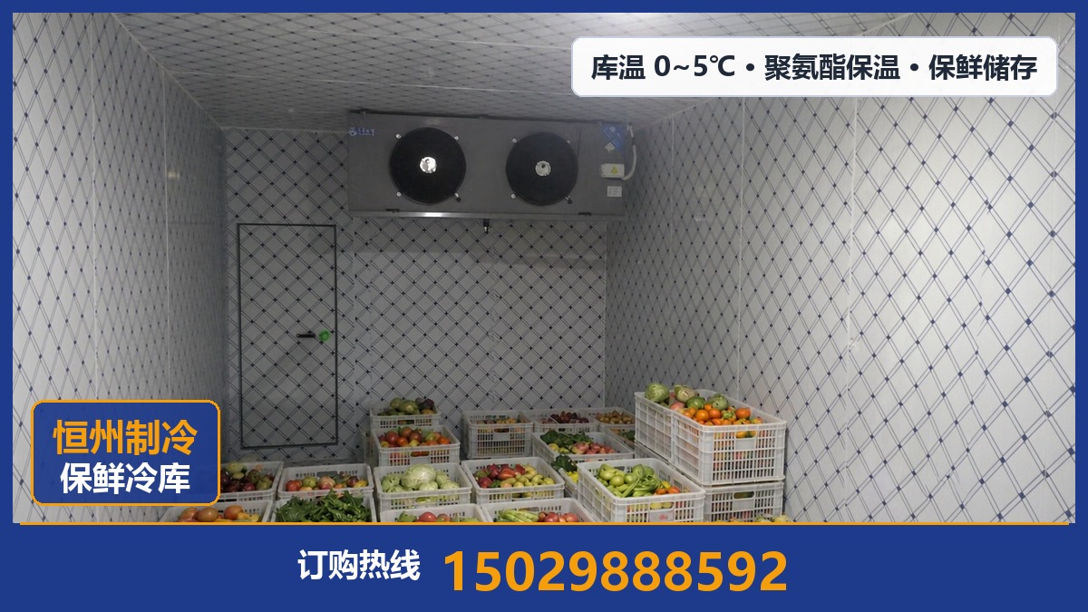 恒州制冷设备·岚皋站